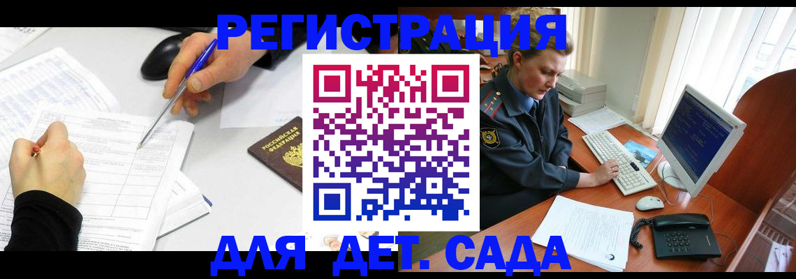 временная прописка в Саранске