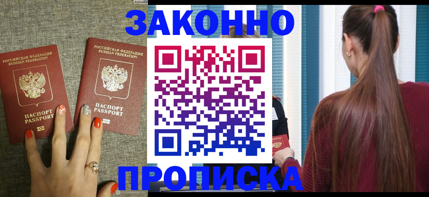 временная регистрация гарантия в Саранске